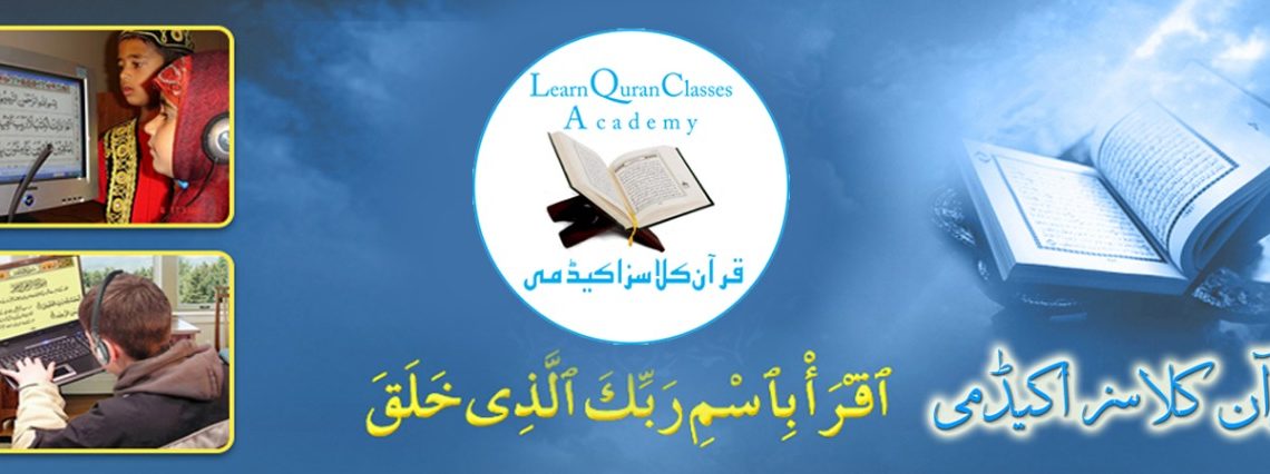 Learn Holy QURAN at Home | Learn Quran Online Classes ...