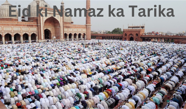 Eid ki Namaz ka Tarika in Urdu