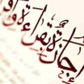 Quran Ijaza
